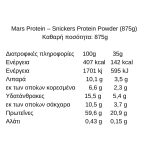 Mars Snickers Hi Protein Powder 875gr info